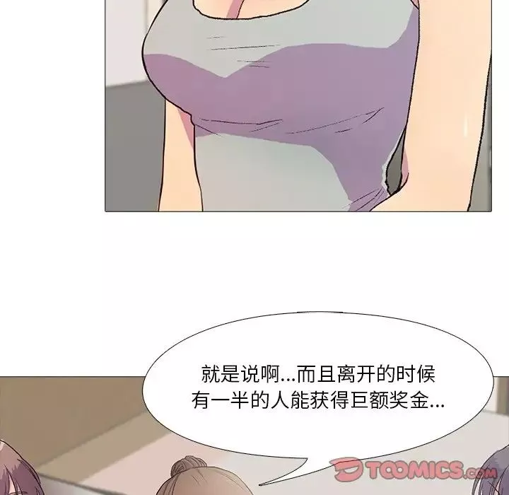 真人实境秀第1話