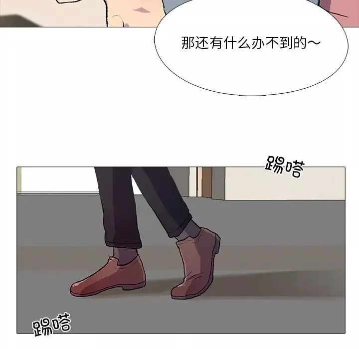 真人实境秀-第1話 - 图片 72