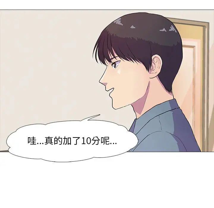 真人实境秀第2話