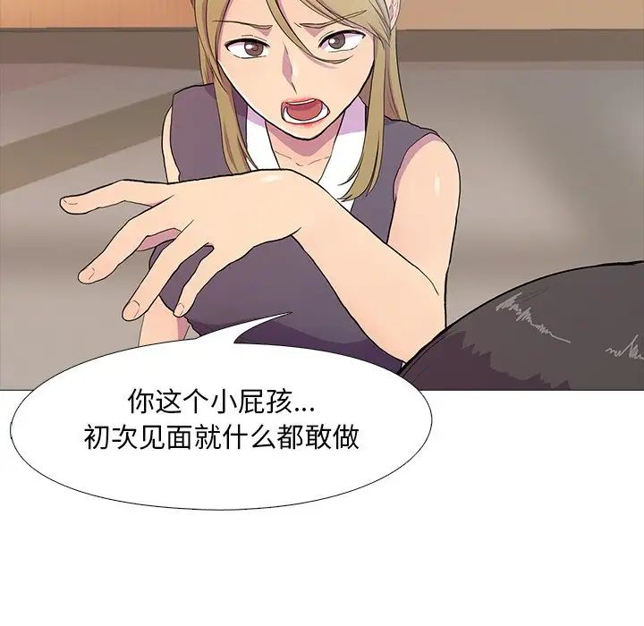 真人实境秀第2話