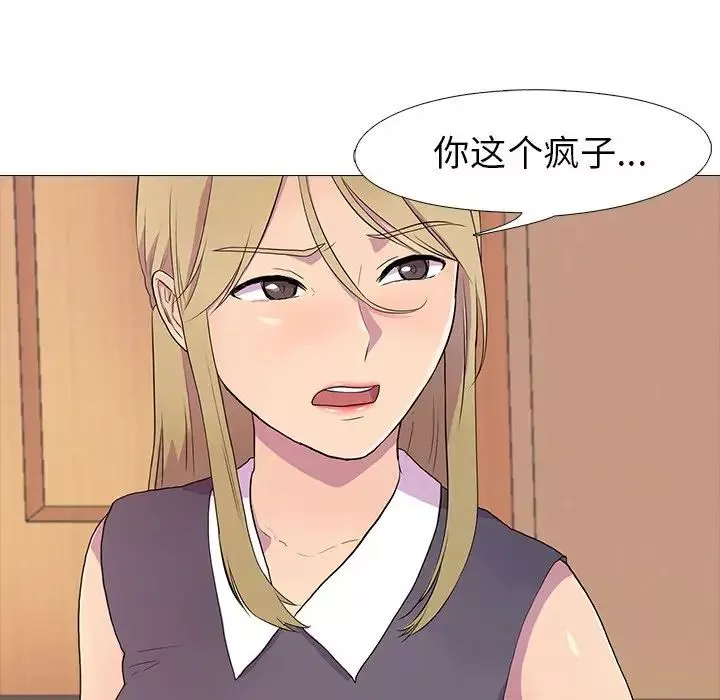 真人实境秀-第2話 - 图片 49