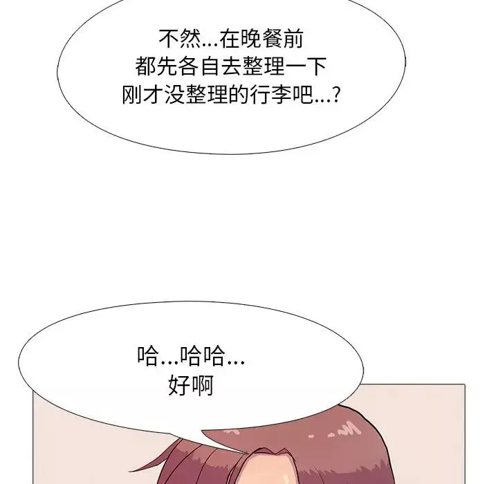 真人实境秀第2話