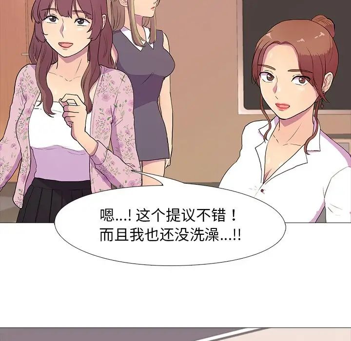 真人实境秀第2話