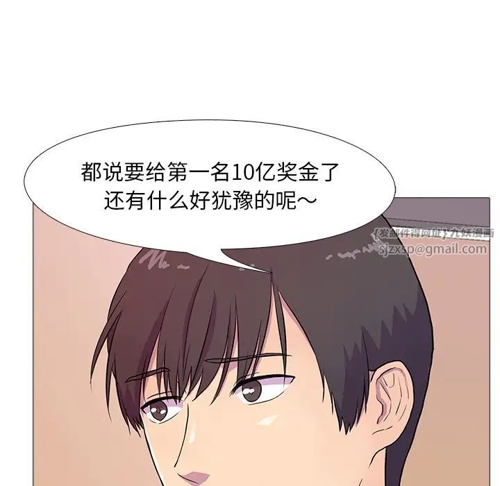 真人实境秀第2話