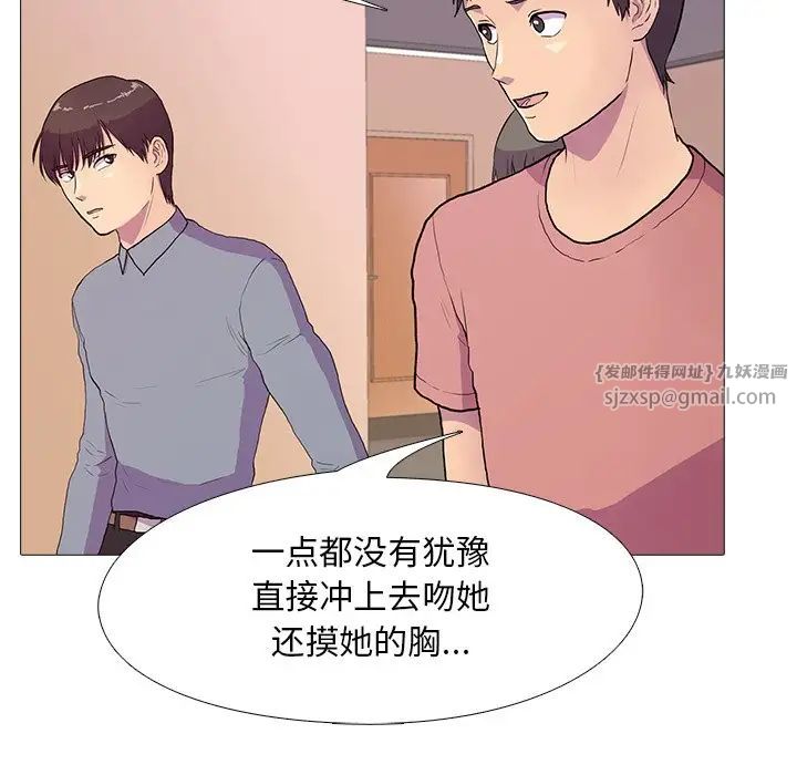 真人实境秀第2話