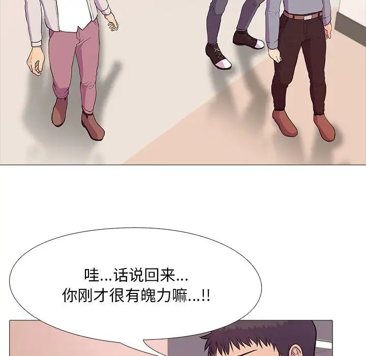 真人实境秀第2話