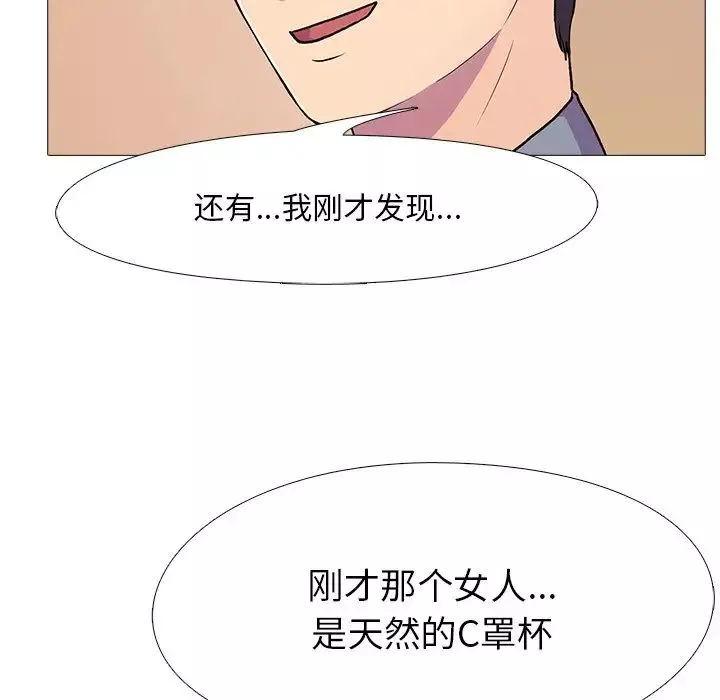 真人实境秀-第2話 - 图片 66