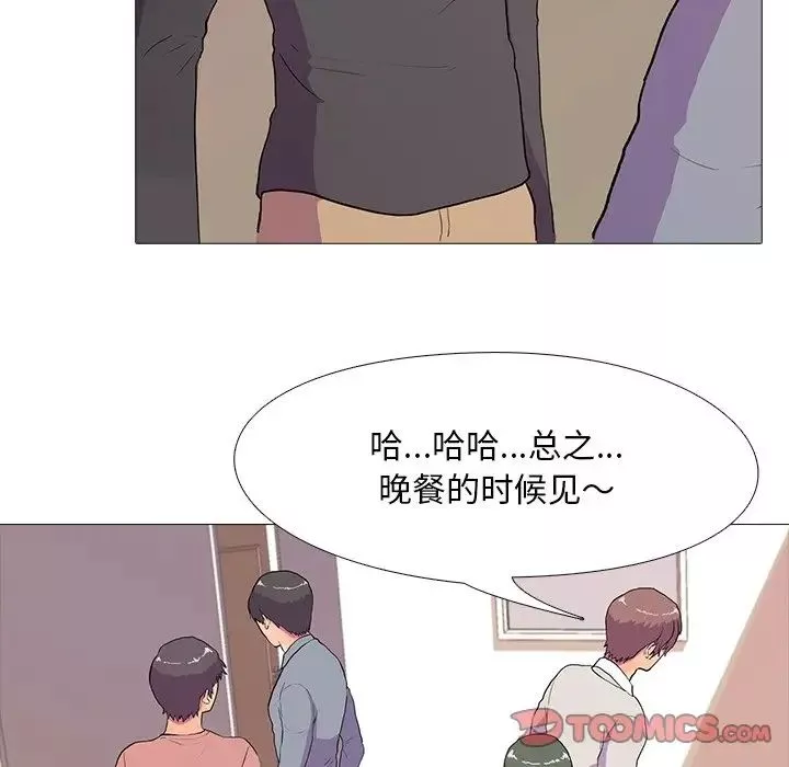 真人实境秀-第2話 - 图片 70
