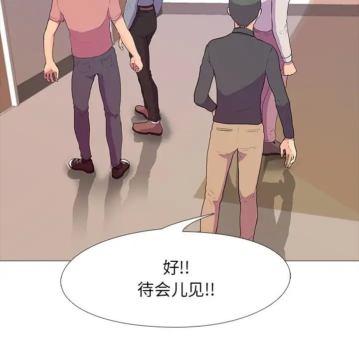 真人实境秀第2話