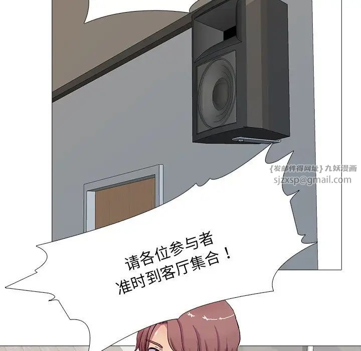 真人实境秀第3話