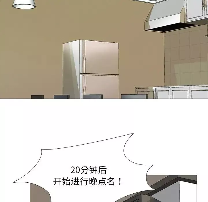 真人实境秀第3話