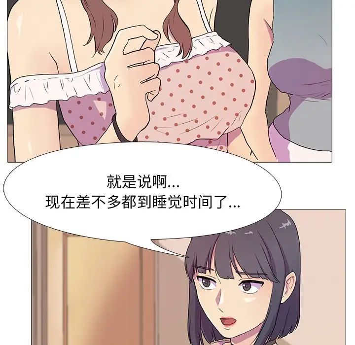 真人实境秀第3話