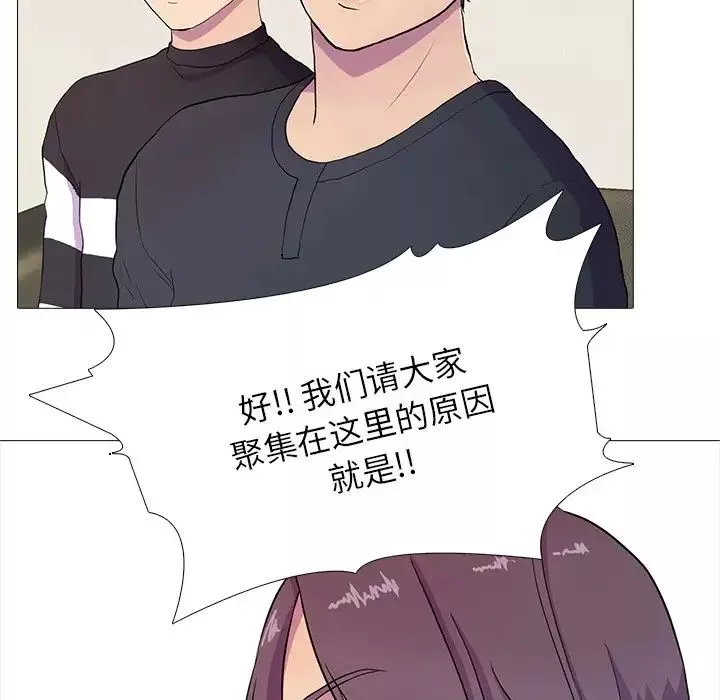 真人实境秀-第3話 - 图片 37
