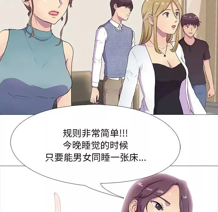 真人实境秀第3話