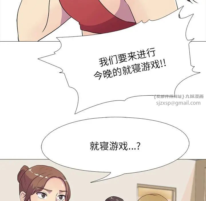 真人实境秀第3話