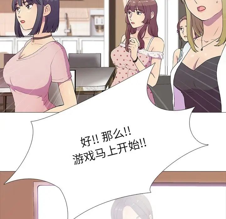 真人实境秀第3話