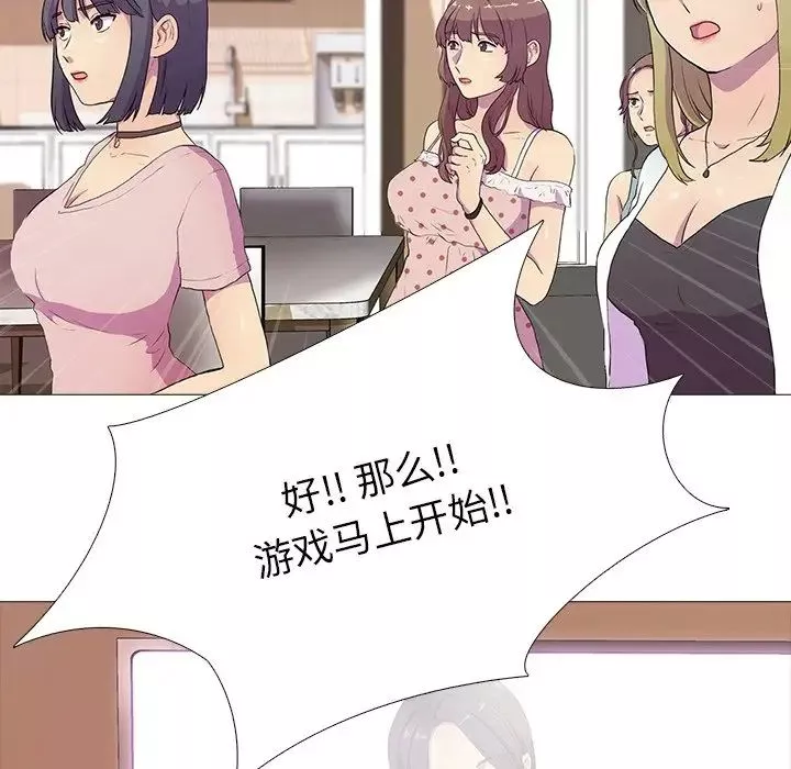 真人实境秀第3話
