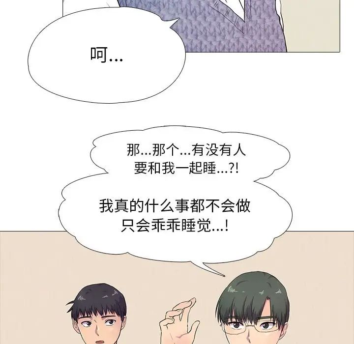 真人实境秀第3話