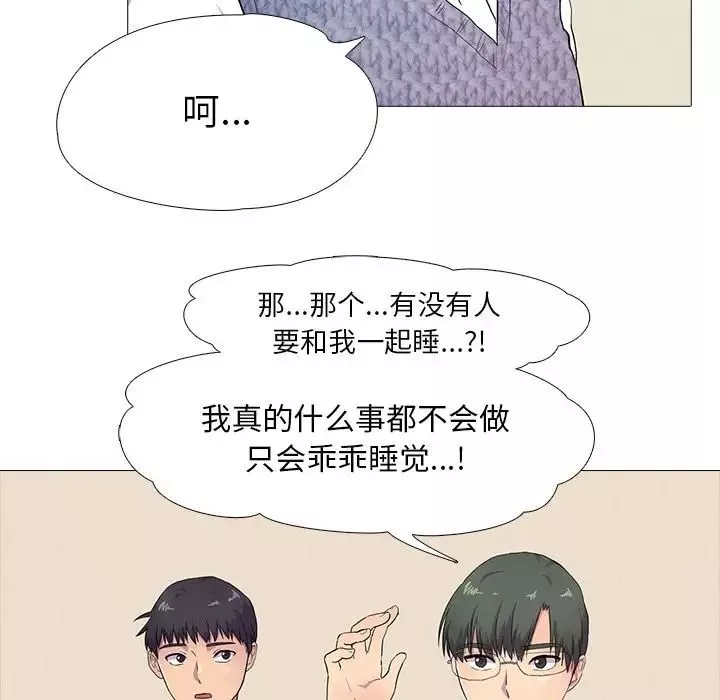 真人实境秀-第3話 - 图片 57