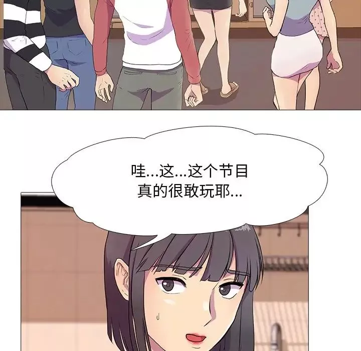 真人实境秀第3話