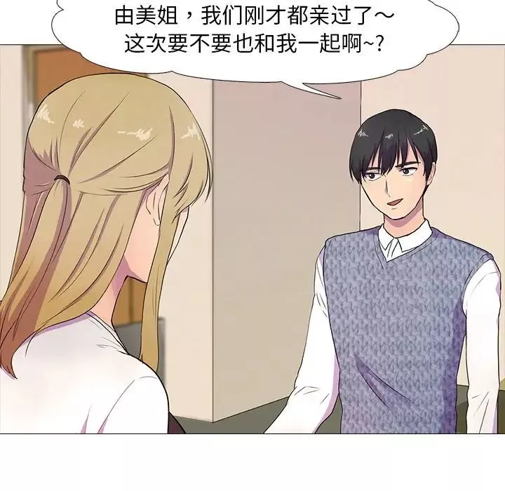 真人实境秀-第3話 - 图片 54