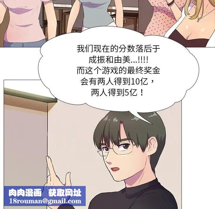 真人实境秀第3話