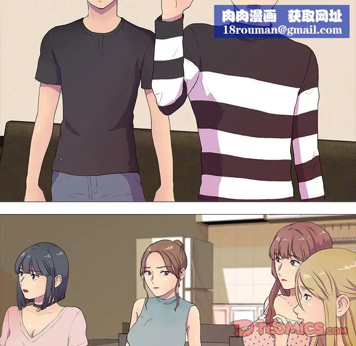 真人实境秀第3話