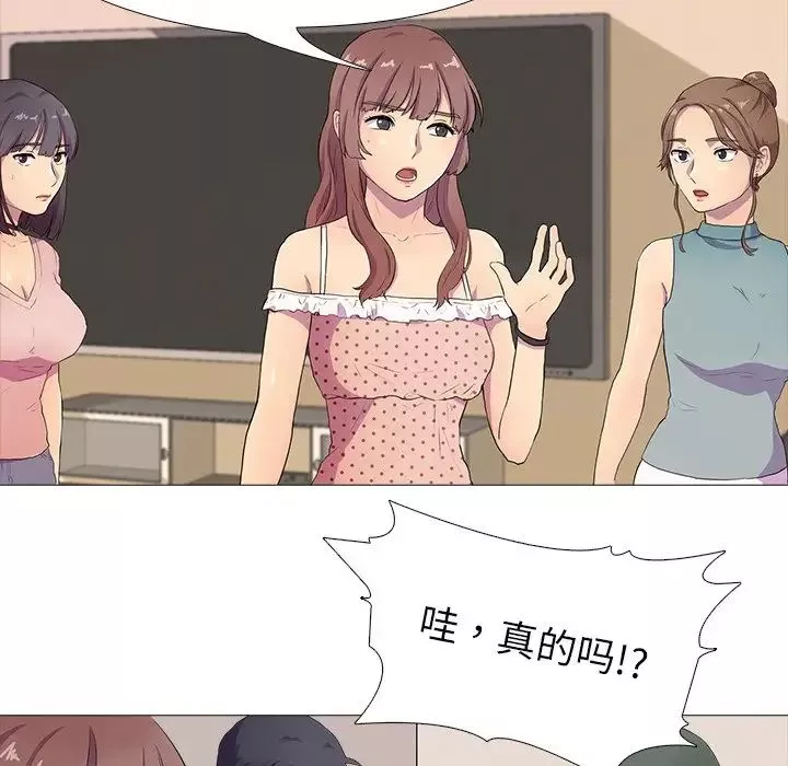 真人实境秀-第3話 - 图片 62
