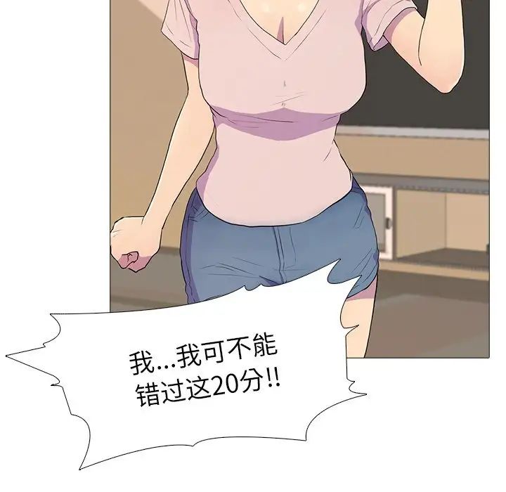 真人实境秀第3話