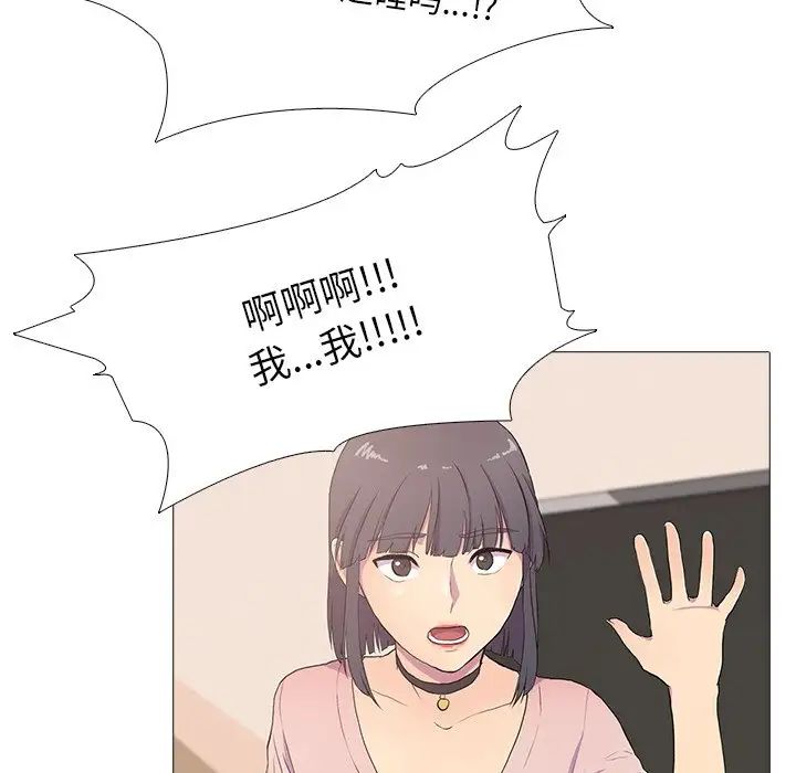 真人实境秀第3話