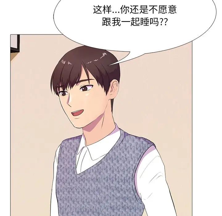 真人实境秀第3話