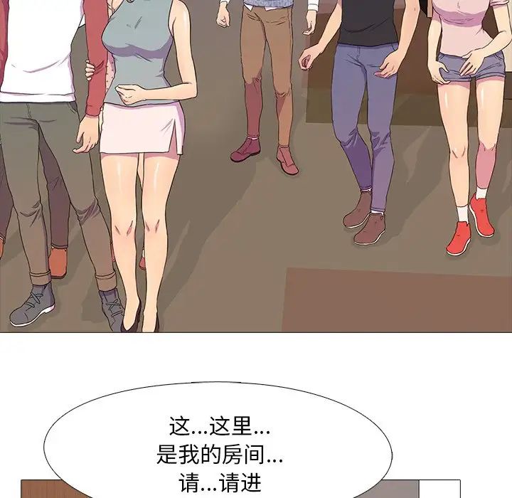 真人实境秀第3話