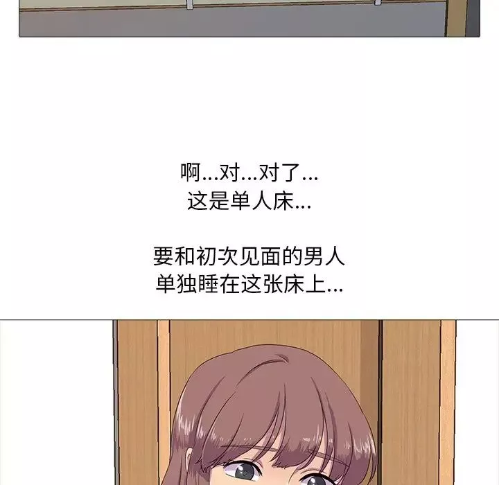 真人实境秀-第3話 - 图片 84