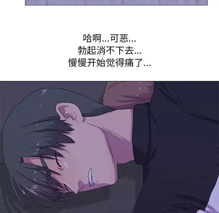 真人实境秀-第3話 - 图片 101