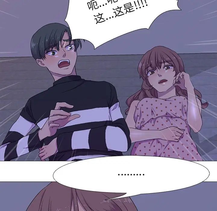 真人实境秀第3話