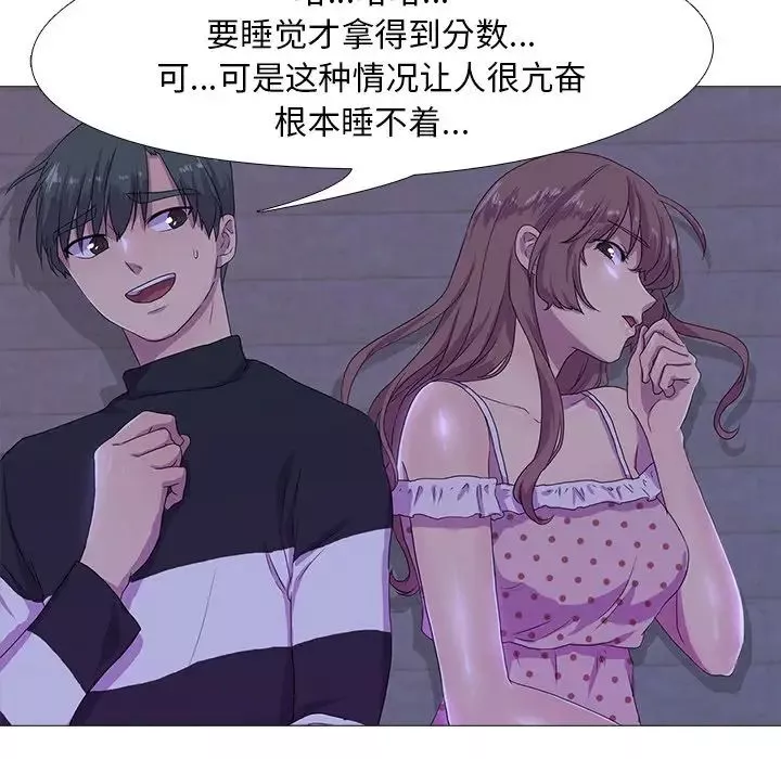 真人实境秀第3話