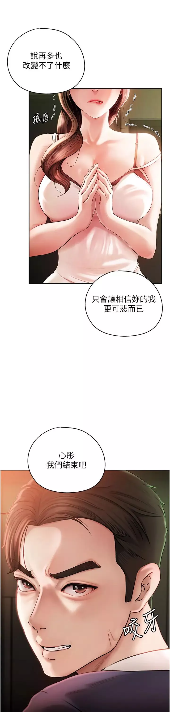 岳母為何那樣第1話-真希望嶽母是我老婆…