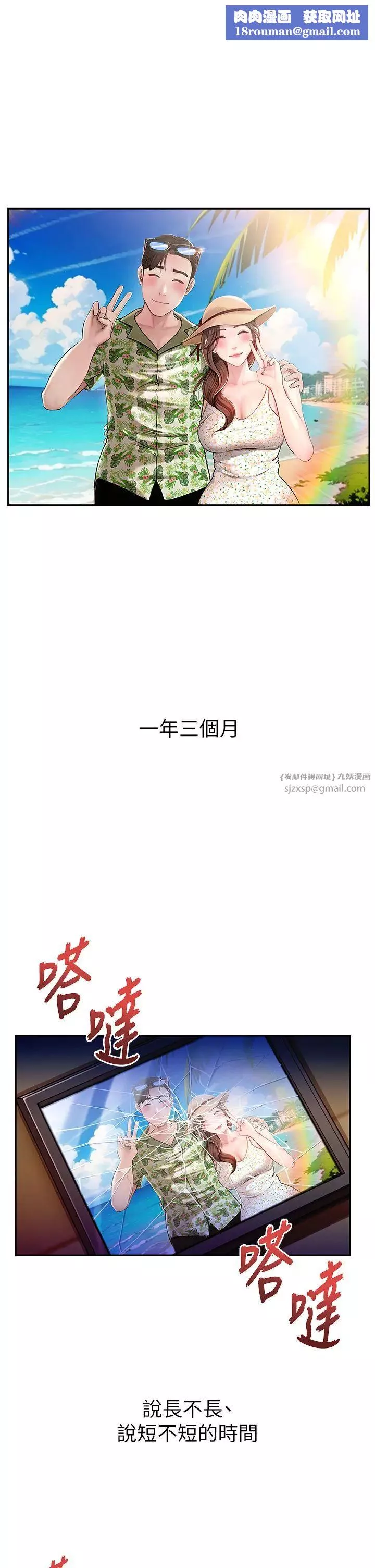 岳母为何那样-第1話-真希望嶽母是我老婆… - 图片 1