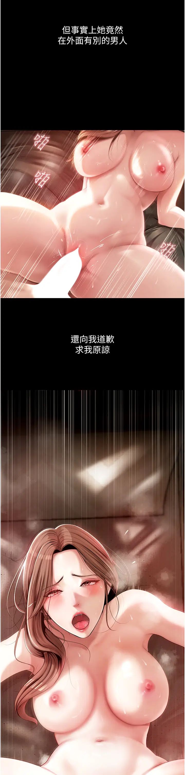 岳母為何那樣第1話-真希望嶽母是我老婆…