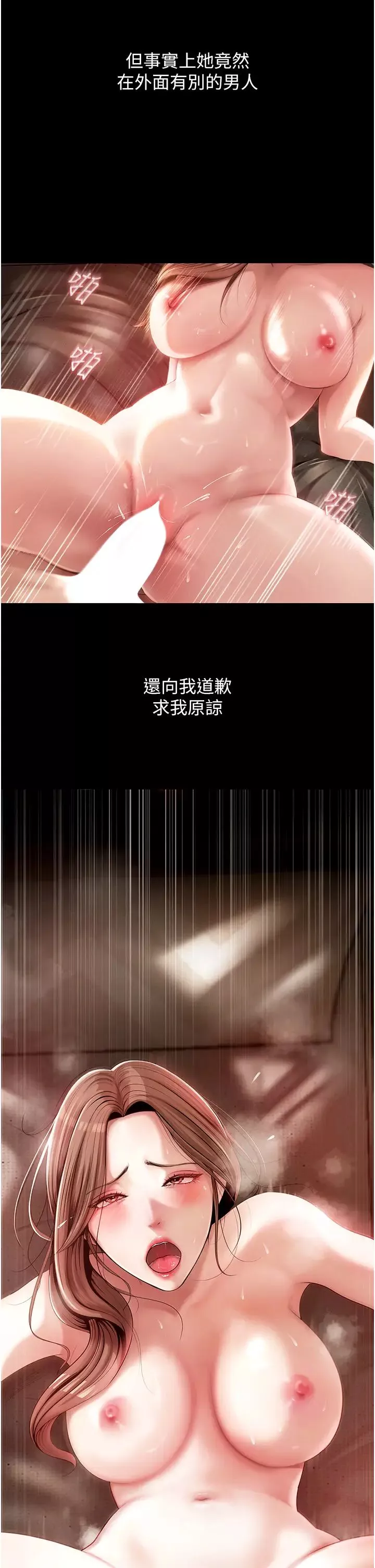 岳母為何那樣第1話-真希望嶽母是我老婆…