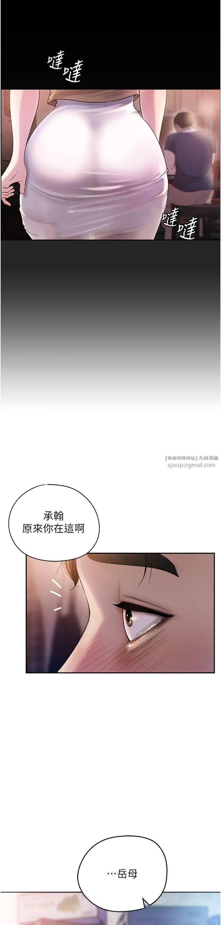 岳母为何那样第1話-真希望嶽母是我老婆…