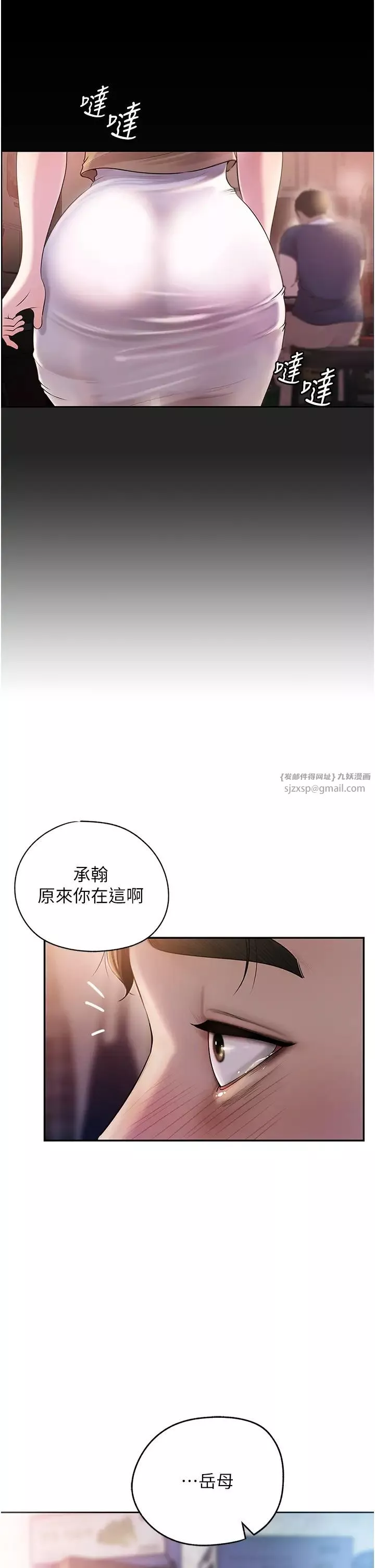 岳母为何那样-第1話-真希望嶽母是我老婆… - 图片 20