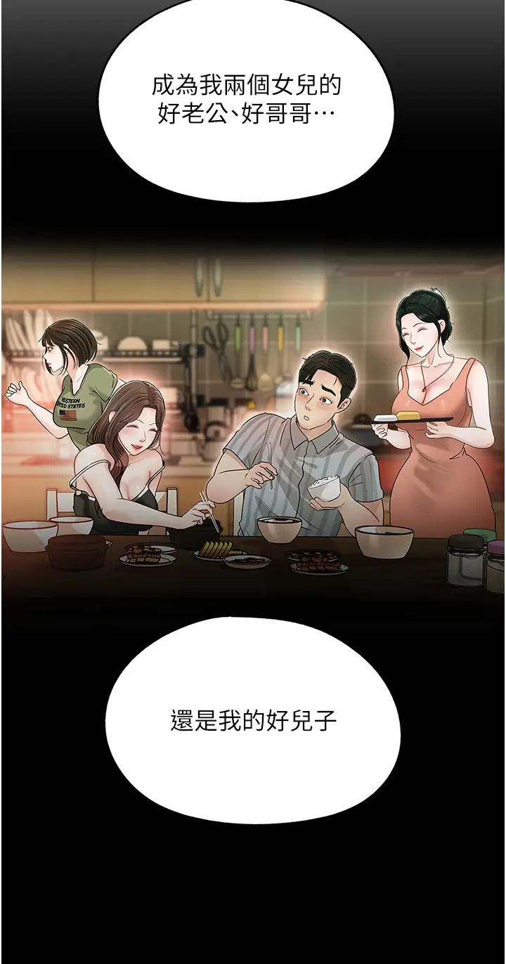 岳母为何那样第1話-真希望嶽母是我老婆…