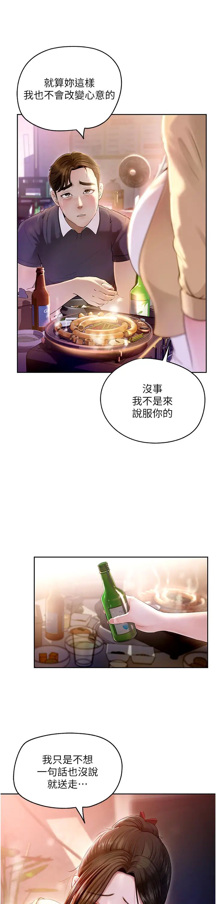 岳母为何那样第1話-真希望嶽母是我老婆…