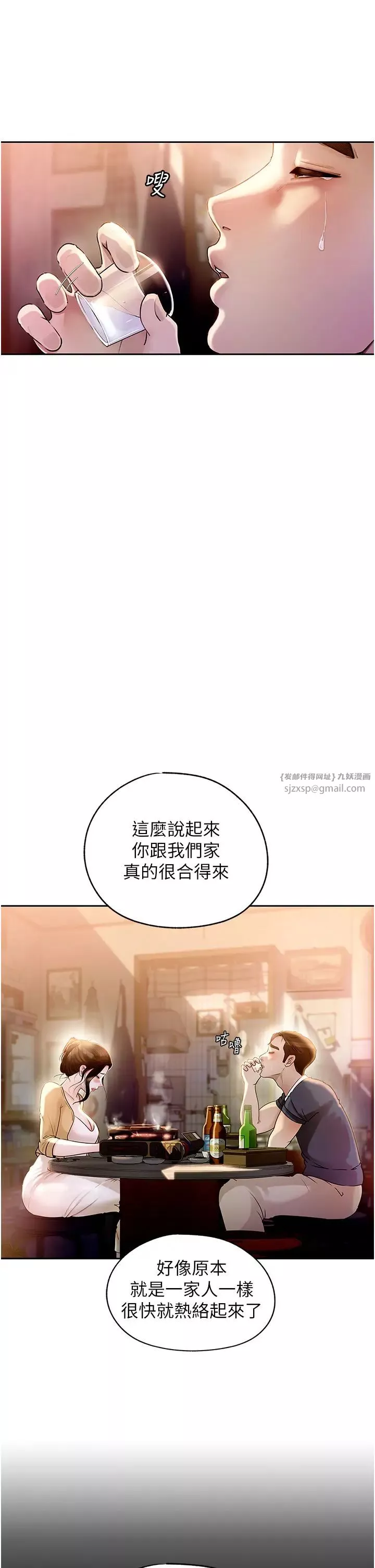 岳母为何那样-第1話-真希望嶽母是我老婆… - 图片 25