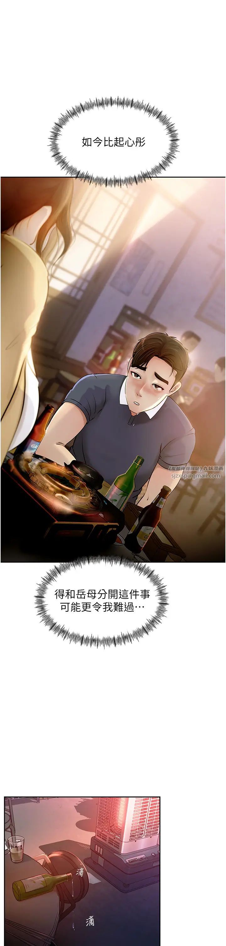 岳母为何那样第1話-真希望嶽母是我老婆…