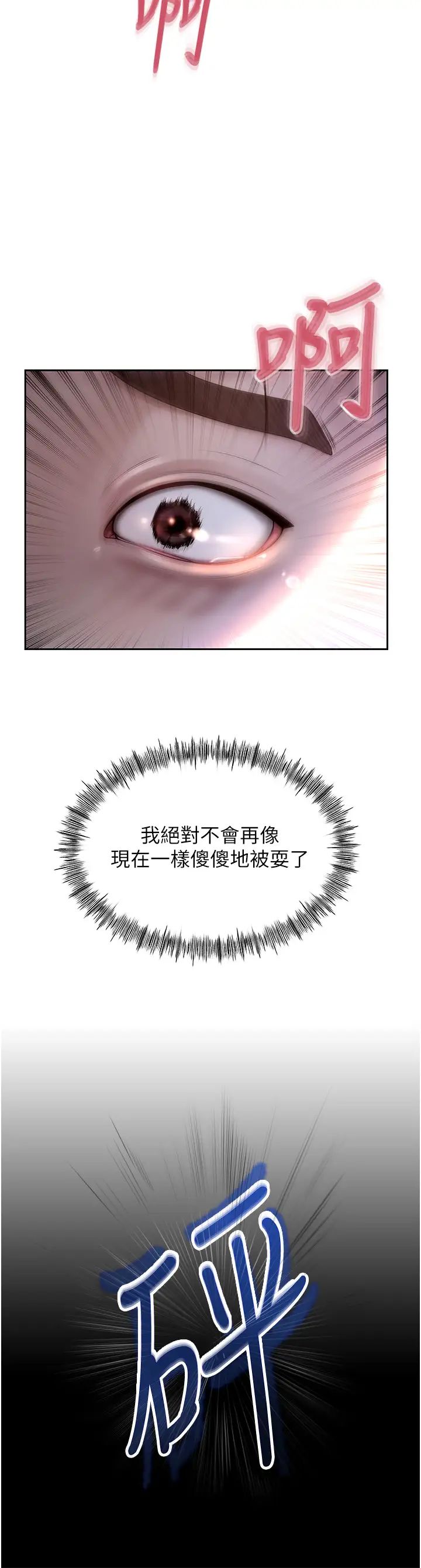 岳母为何那样第1話-真希望嶽母是我老婆…