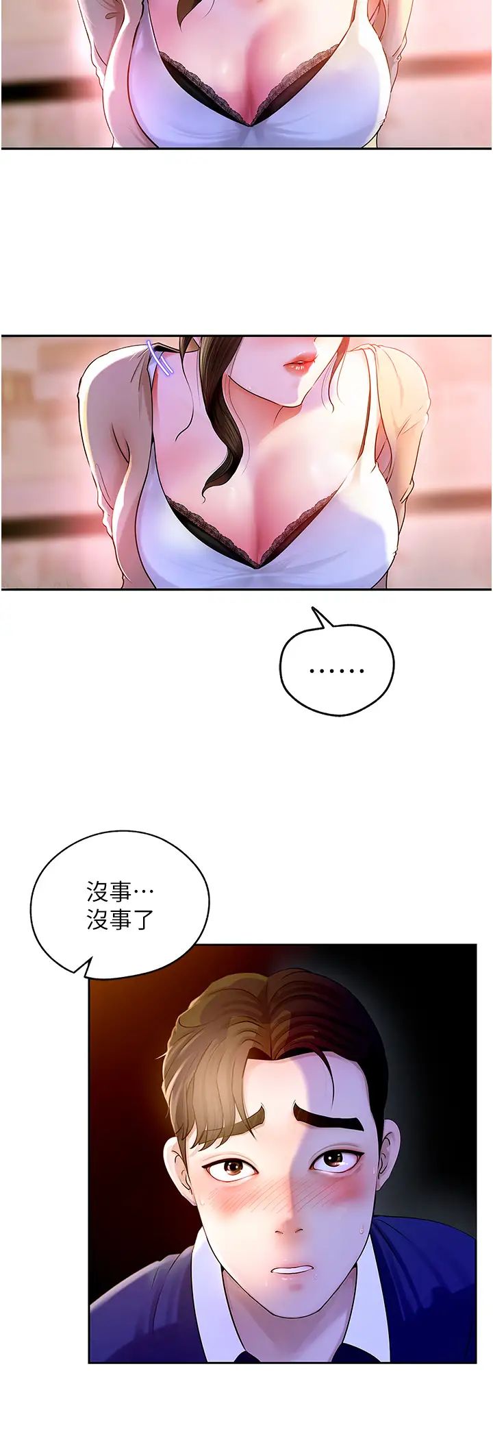 岳母为何那样第1話-真希望嶽母是我老婆…