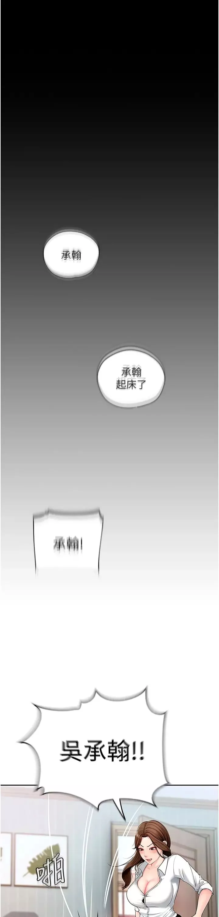岳母为何那样-第1話-真希望嶽母是我老婆… - 图片 41