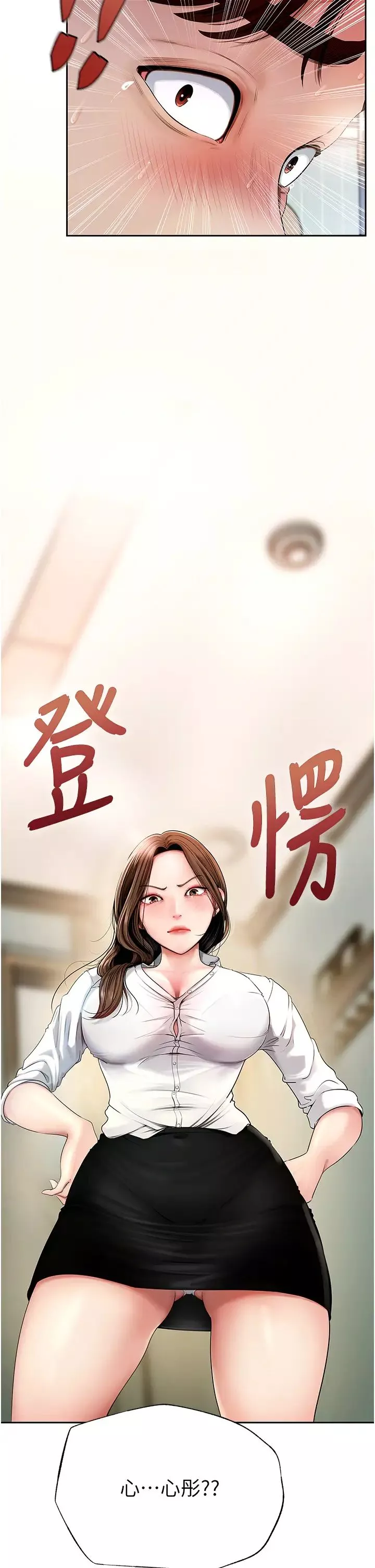 岳母为何那样-第2話-回到過去 - 图片 4